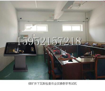 煤矿机械模拟设备瓦斯检查作业